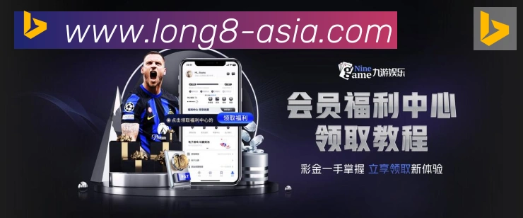 龙8国际品牌故事